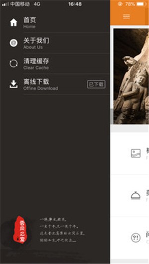 云冈石窟讲解官方正版截图3