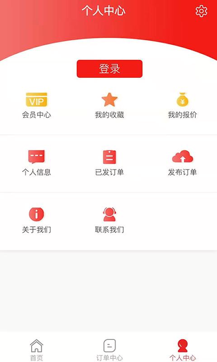 加工宝免费版截图3