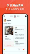 宠小帮安卓版截图3