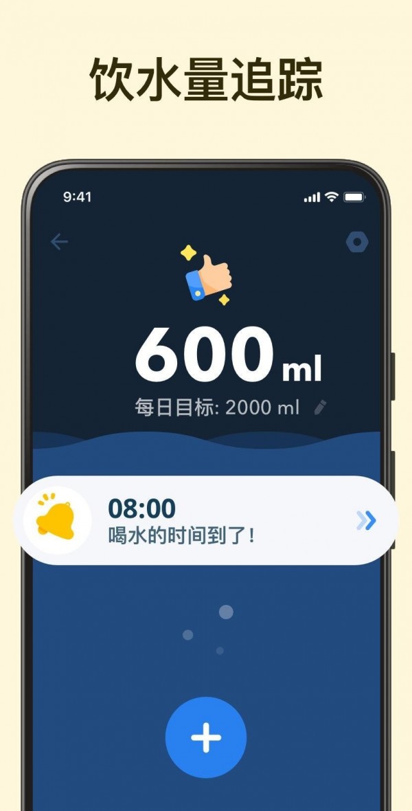 间歇断食追踪器破解版截图2