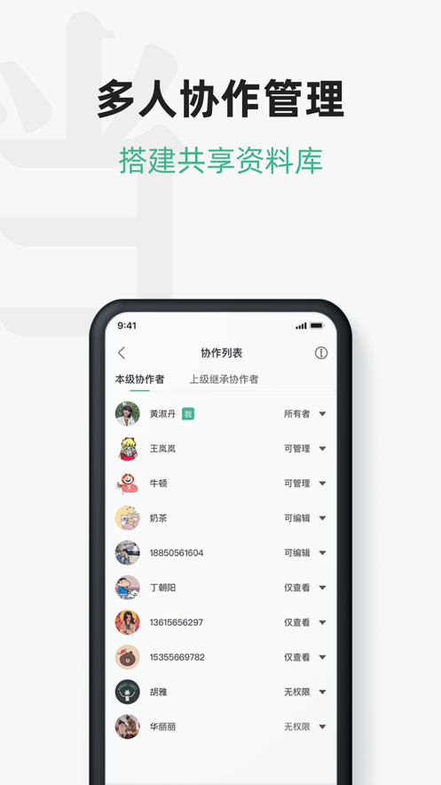 讯飞文档手机版截图3