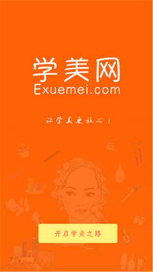 学美网