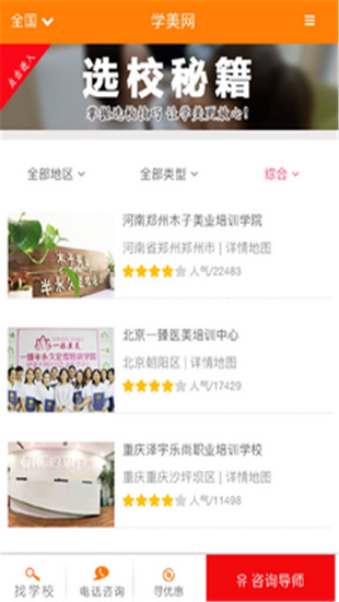 学美网汉化版截图3