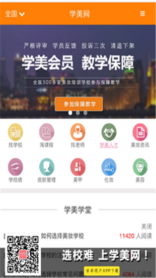 学美网汉化版截图2