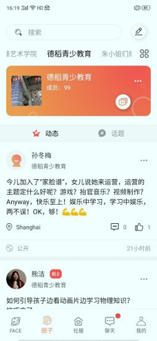 家脸谱官方正版截图2
