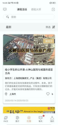 家脸谱官方正版截图3