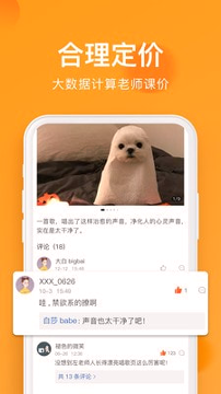 大鱼浪官方版截图3