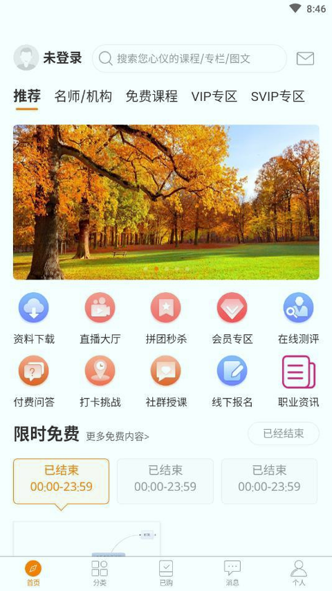 博学长汉化版截图3