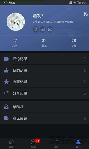 发我网页版截图3