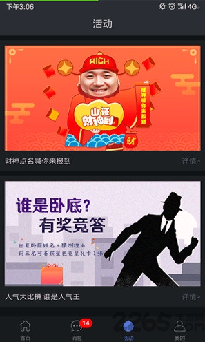 发我网页版截图2