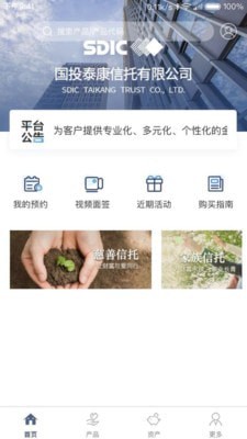 瓦特交易所安卓手机汉化版截图3