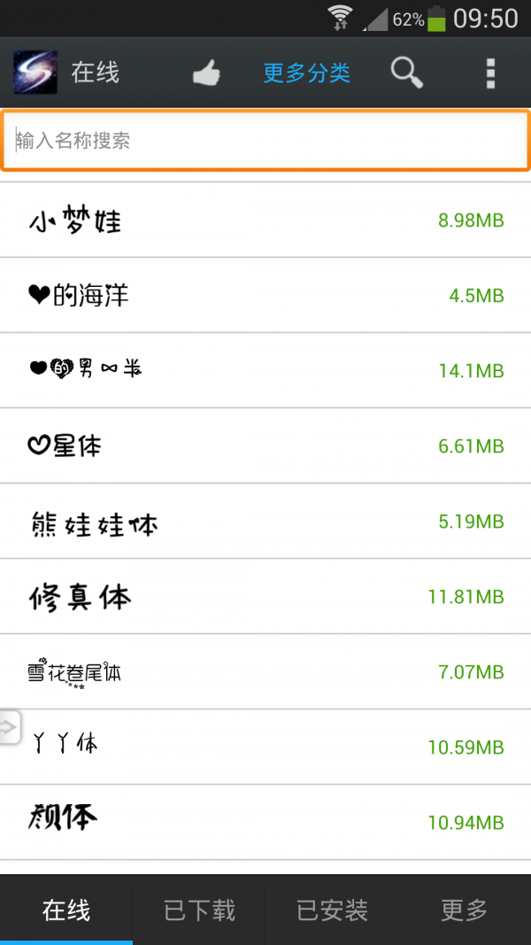 炫酷字体美化管家汉化版截图3