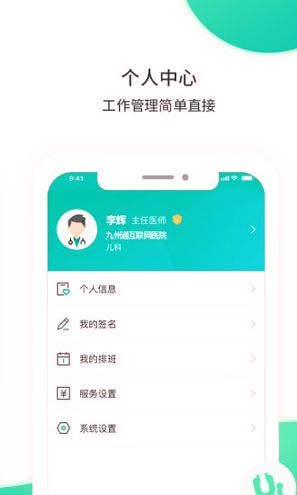 万家云医汉化版截图3