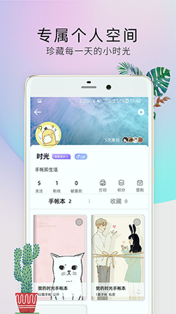 时光手帐Pro正式版截图3
