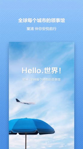 窠浦官方正版截图2