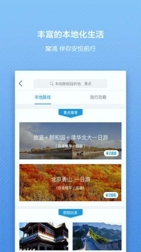 窠浦官方正版截图3