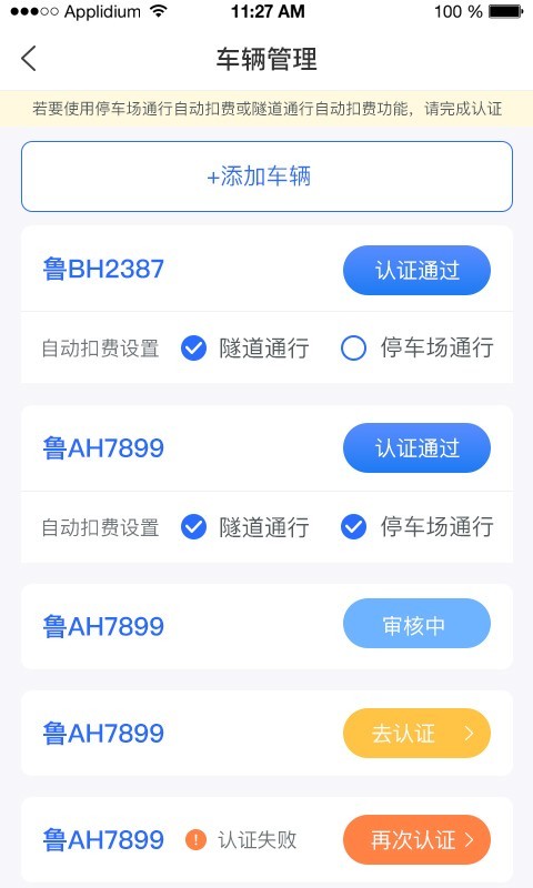 隧e通网页版截图2