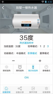 米人云控官方版截图3