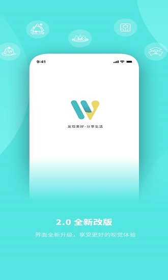 玩两天官方正版截图3