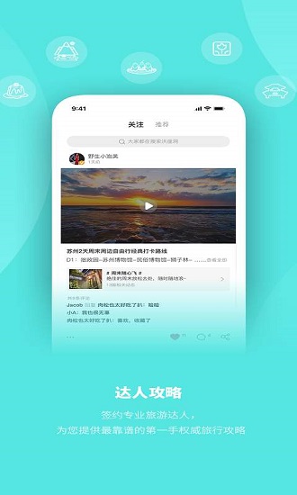 玩两天官方正版截图2