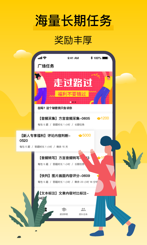 腾讯搜活帮精简版截图3