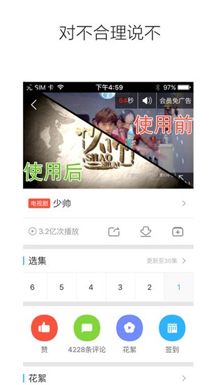 广告拦截卫士汉化版截图2