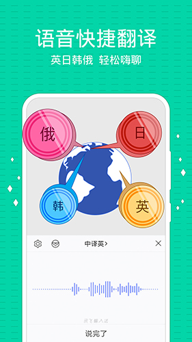 讯飞输入法国际版