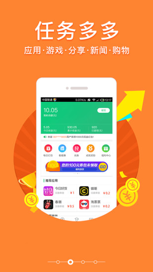 首富赚钱官方版截图2