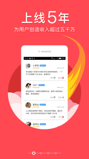 首富赚钱官方版截图3
