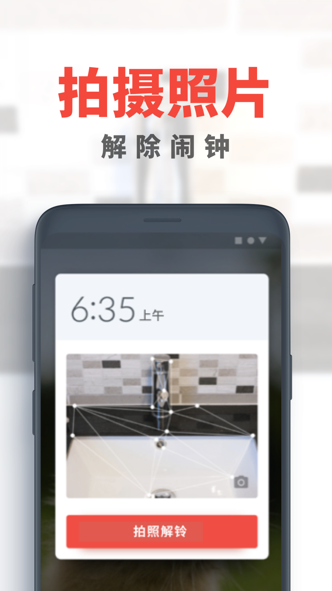 使命闹钟无限制版截图2