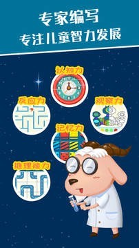 麦田思维精简版截图3