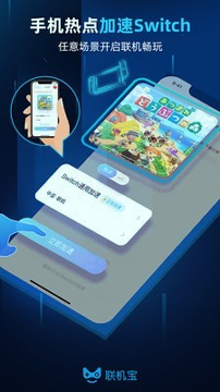 奇游联机宝精简版截图3
