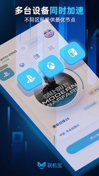 奇游联机宝精简版截图2