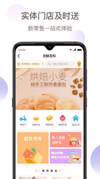 新鲜家园无限制版截图3