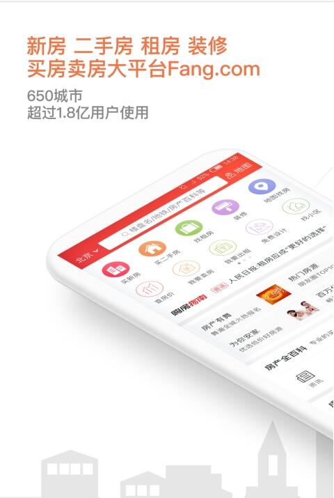 房天下家居官方正版截图2