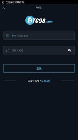 BTC98免费版截图2