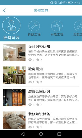巧雀正式版截图3