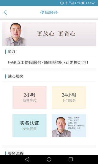 巧雀正式版截图2