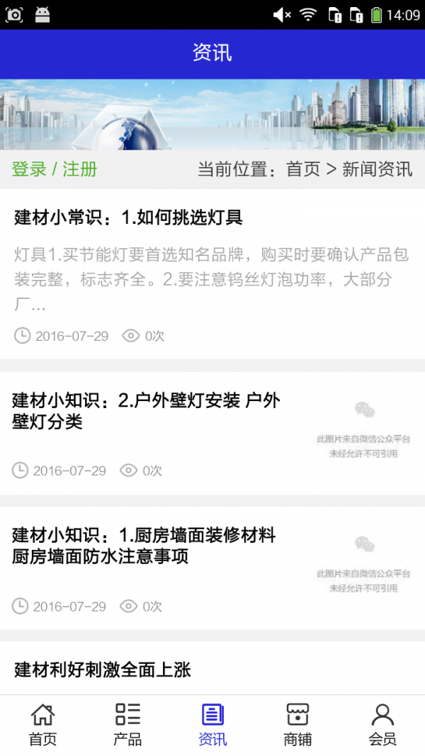 汉源建材完整版截图3