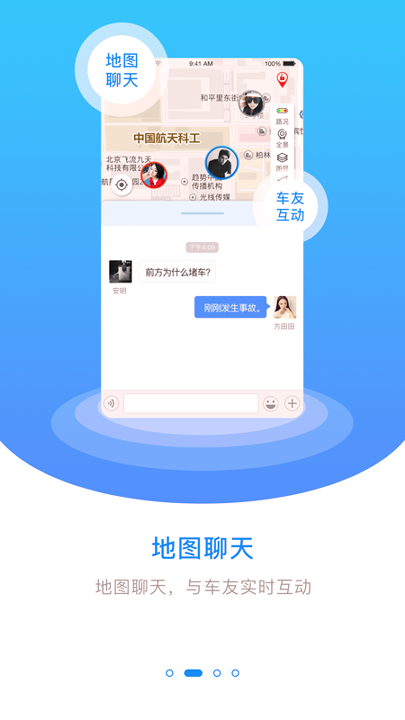 互连出行汉化版截图2