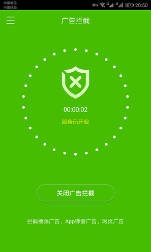 PP净网大师免费版截图3