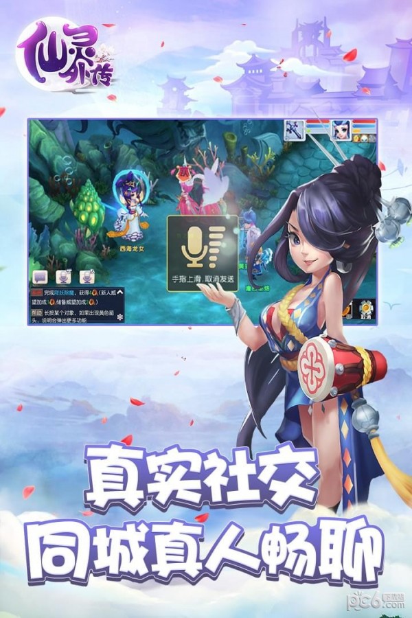 仙灵外传破解版截图3