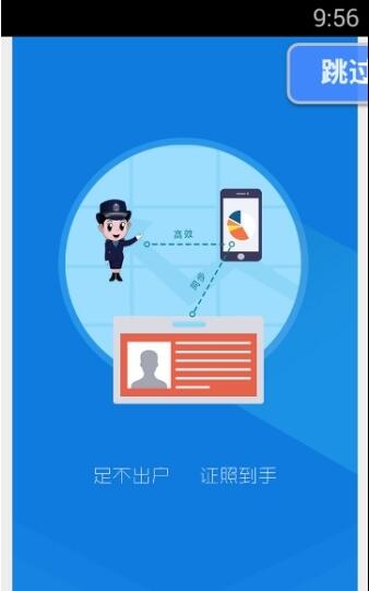 青岛工商全程电子化安卓版截图3