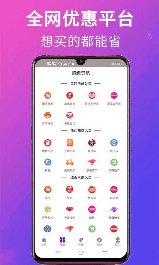 高拥联盟正式版截图3