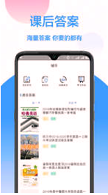互动作业口语网页版截图3