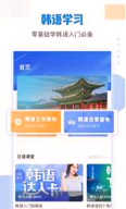 互动作业口语网页版截图2