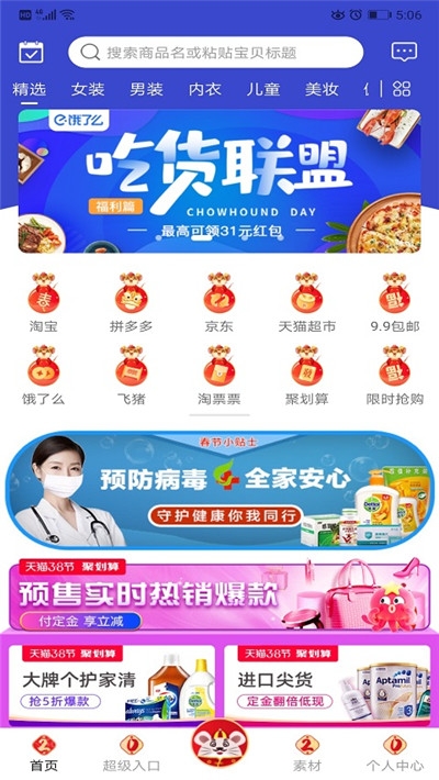 优券阁安卓版截图2