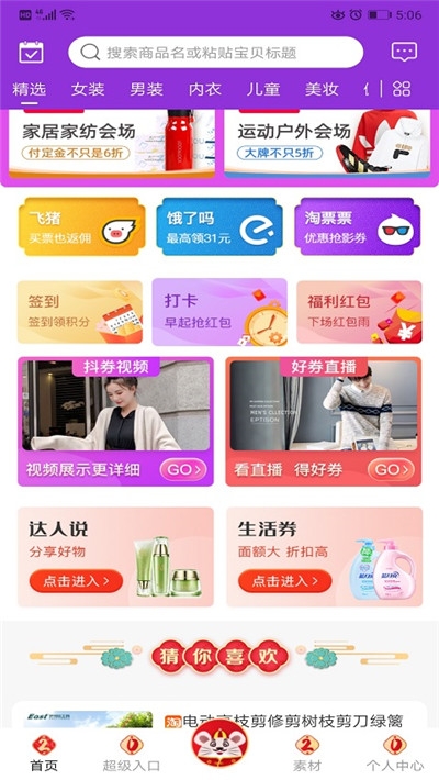 优券阁安卓版截图3