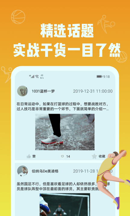 多米看球安卓版