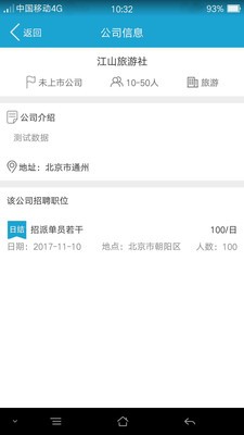 启程兼职
